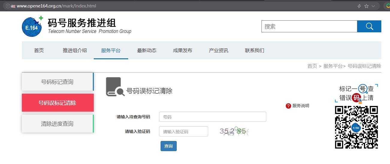 被标记为快递外卖怎么取消,手机号被标记成快递外卖怎么解除