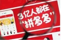 拼多多干货分享教你爆款打造技巧,拼多多运营技巧之解密爆款逻辑