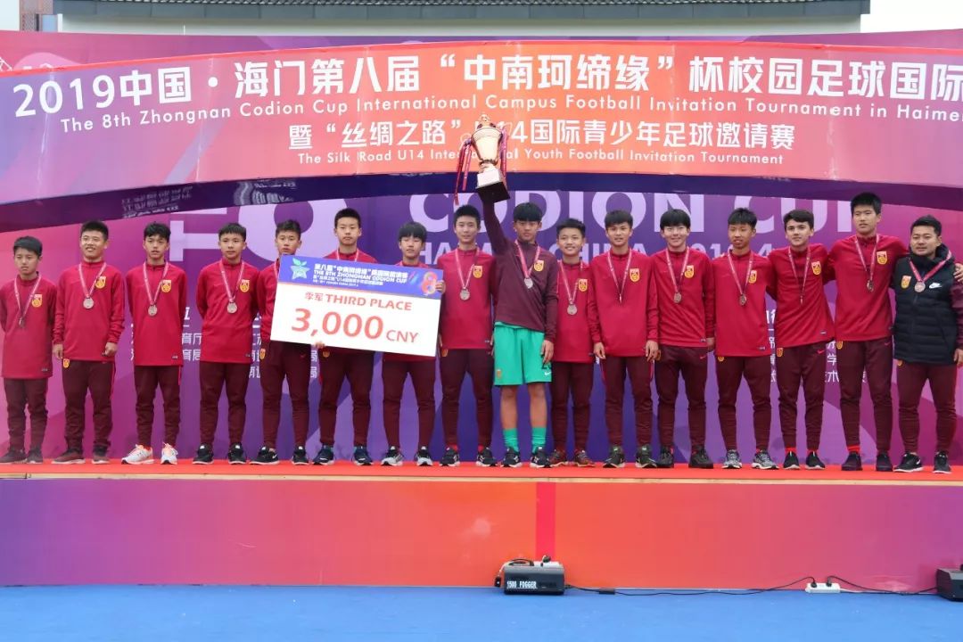 珂缔缘杯挑战赛,珂缔缘杯邀请赛五一赛u13