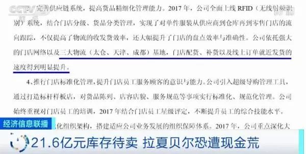 突然！这家企业半年亏5亿很多东营人都买过