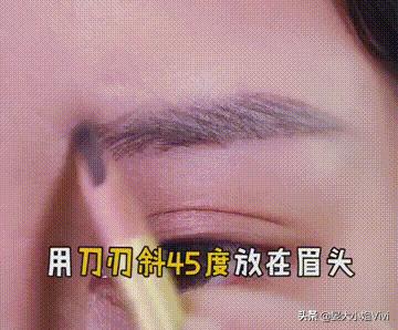 削眉笔刀教程,刀砍式眉笔
