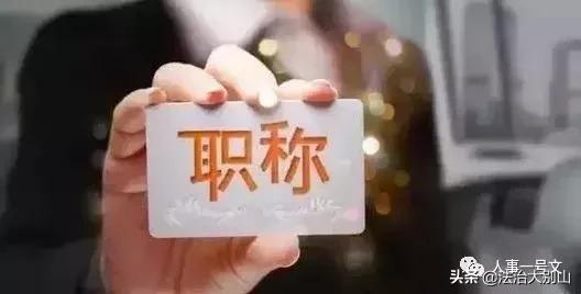 江苏省初级会计职称评审条件,哪个部门能直接评审会计中级职称