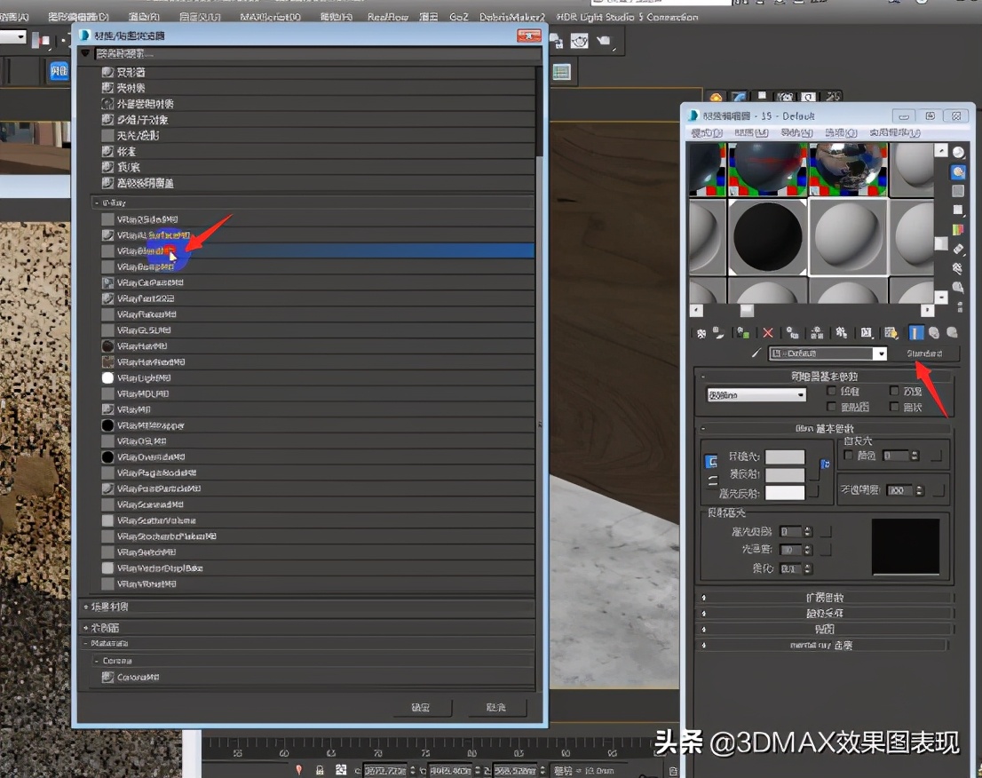 3dmax教程vray,3dmaxvray污垢材质的使用