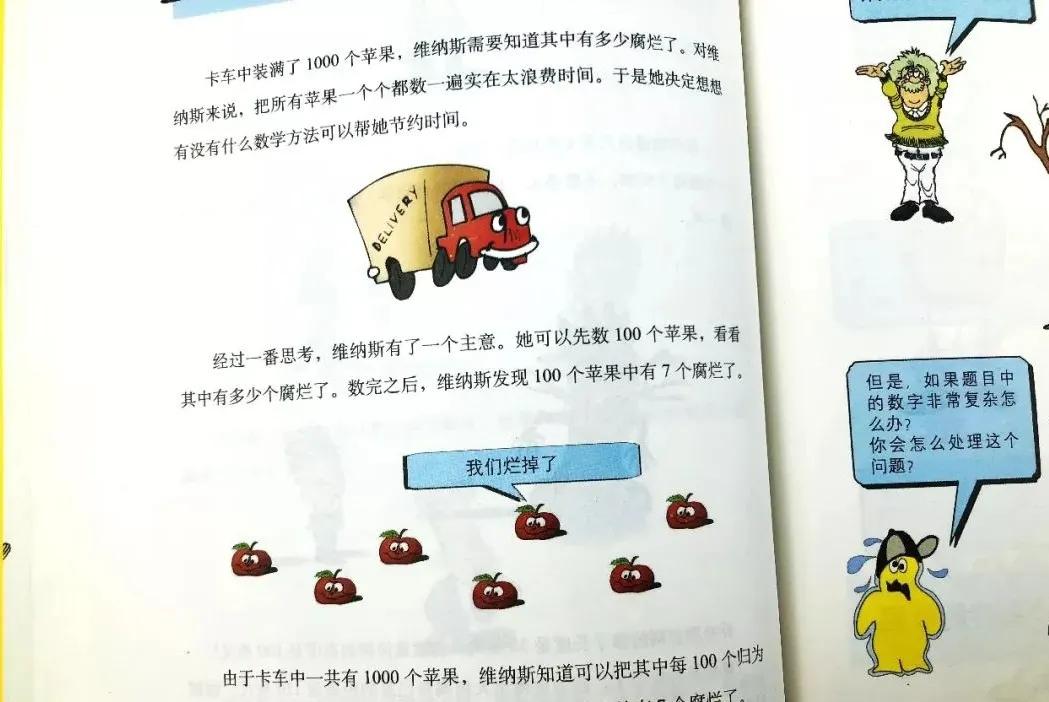 小学生数学逻辑思维差怎么训练,3-8岁孩子数学逻辑能力如何训练