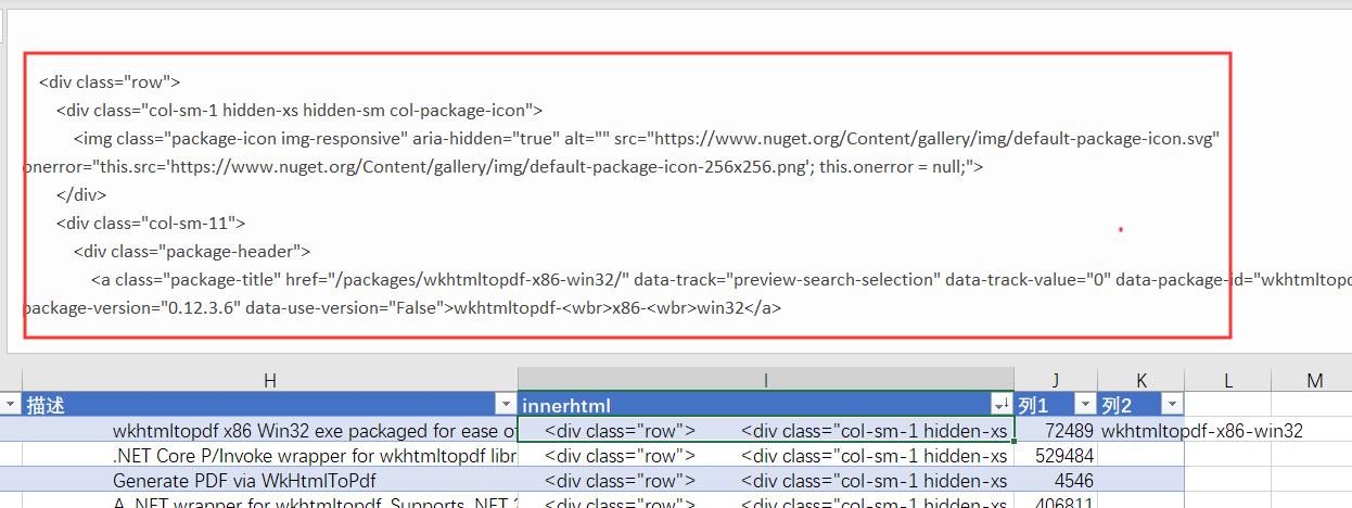 excel数据采集操作方法,excel数据催化剂