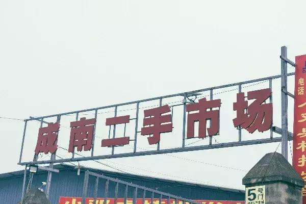 藏在闹市里的旧货铺,藏在闹市中的二手市场