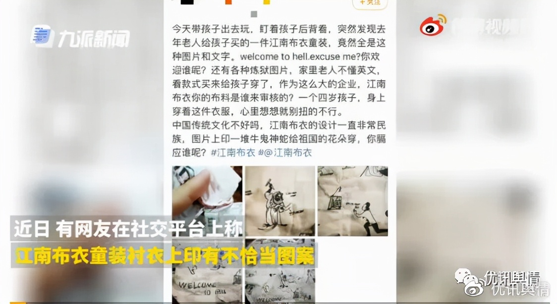 江南布衣童装大事件,江南布衣童装再引争议回力