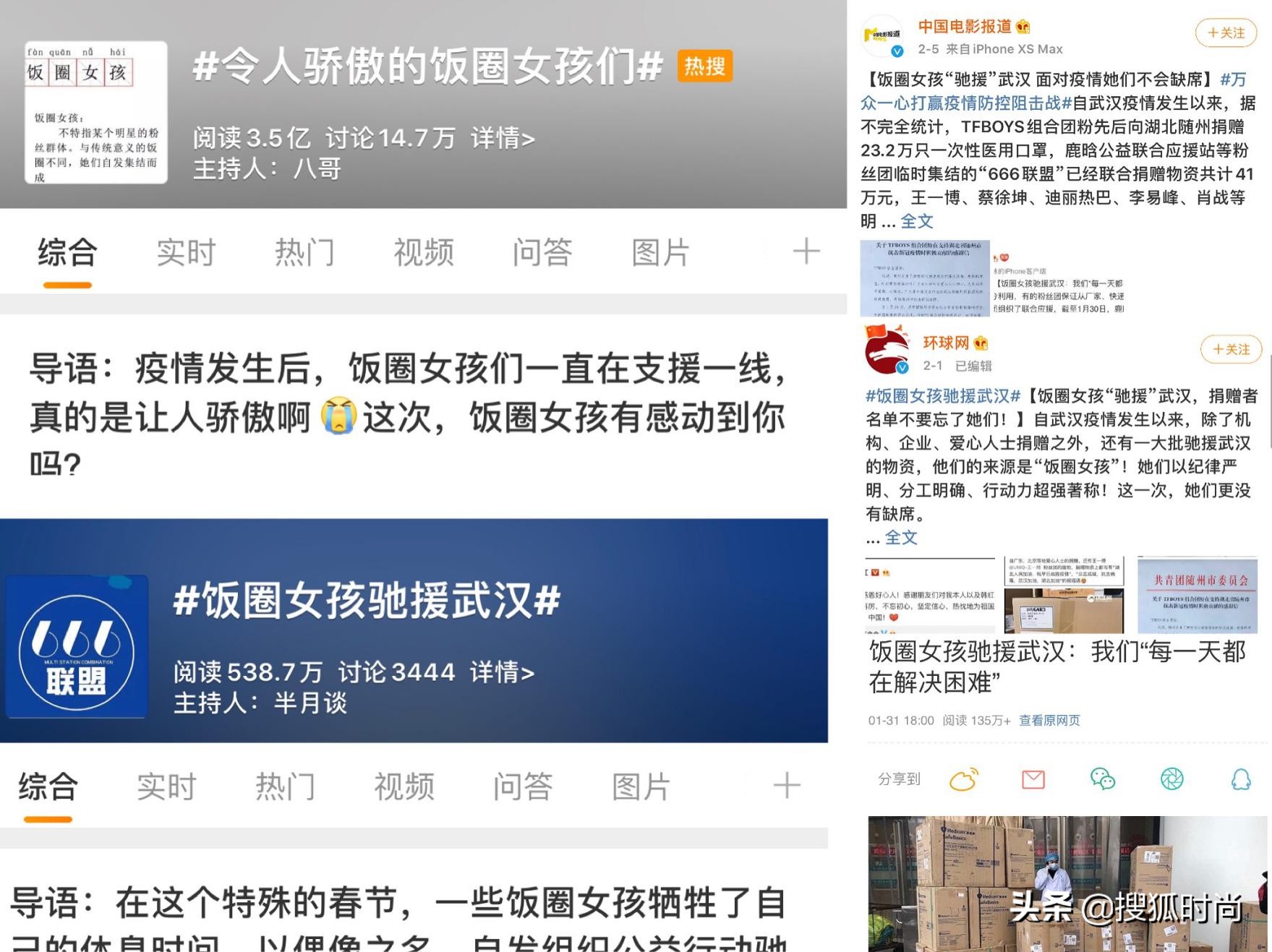 饭圈女孩们的真实写照,饭圈女孩真的好令人感动