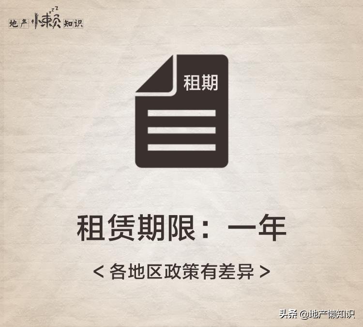 一元廉租房,秒懂租房