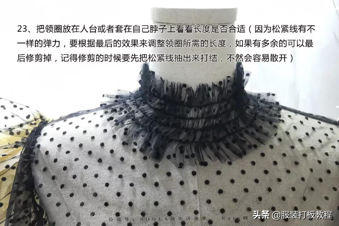 新款蕾丝网纱高领打底衫,蕾丝打底衫裁剪方法教程