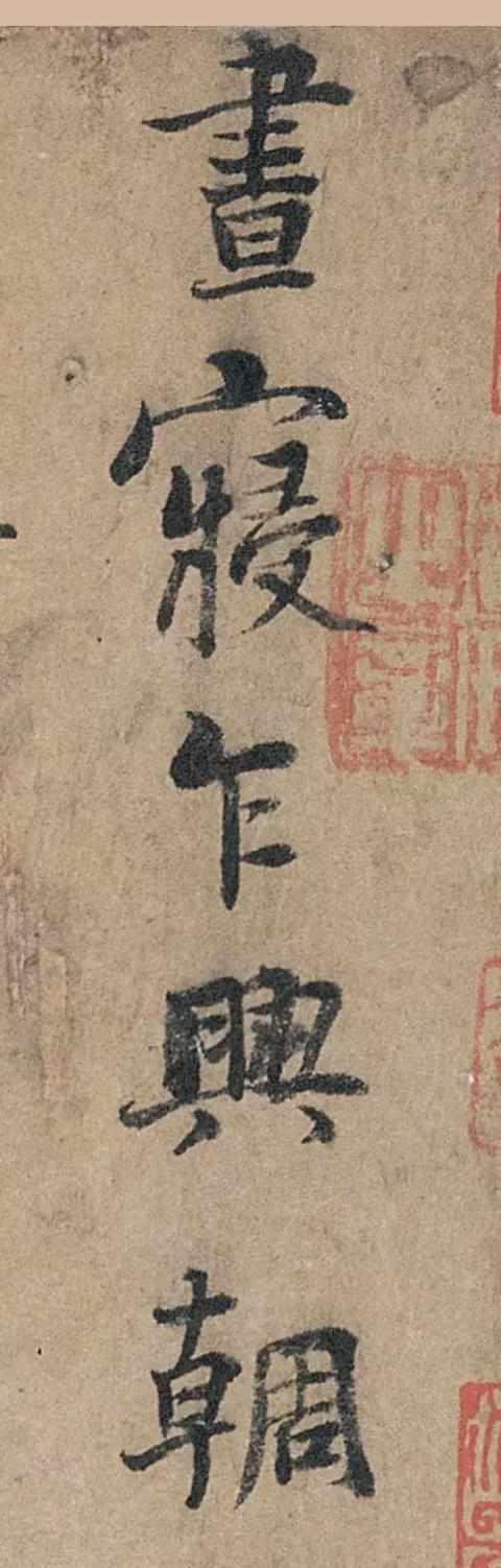 韭花帖最好版本,韭花帖杨凝式