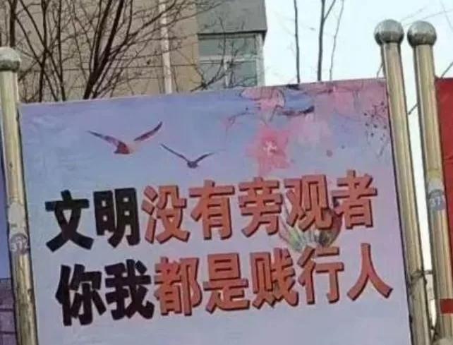 有错别字的文案,有错别字的广告牌或者标语