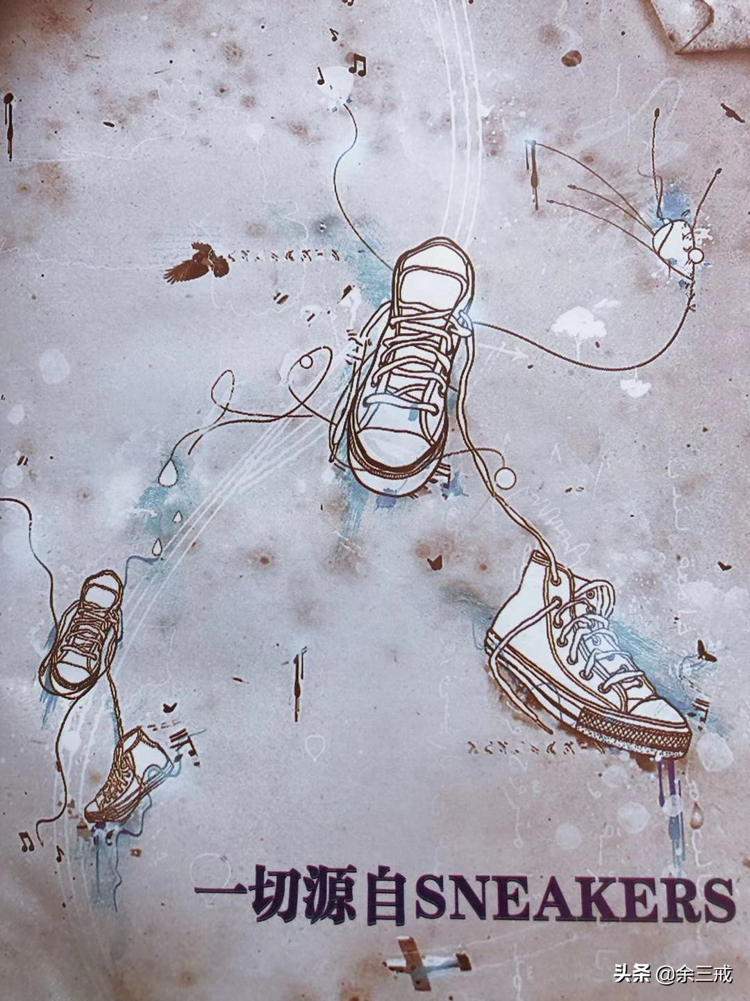 sneakers各种版本,回忆篇开头