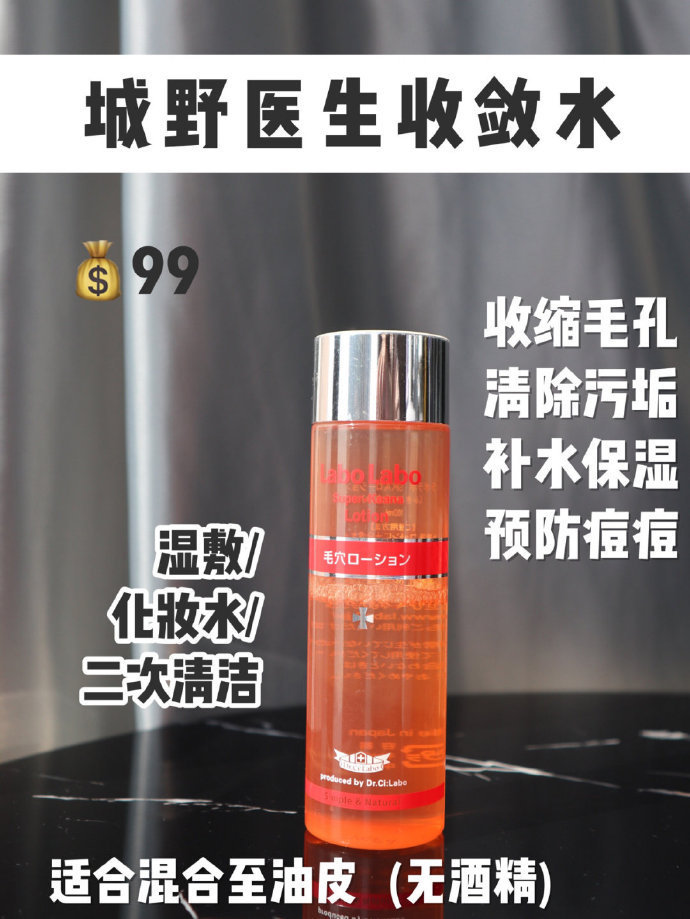 混合皮肤适合的大牌化妆水,平价好用适合痘痘化妆水推荐