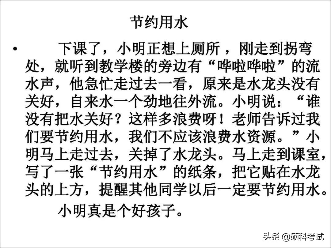 一二年级语文看图写话专项练习:20个详细教程+练习范文,可*载下**