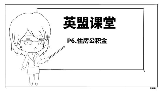 什么是五险一金减员,什么是五险一金职场