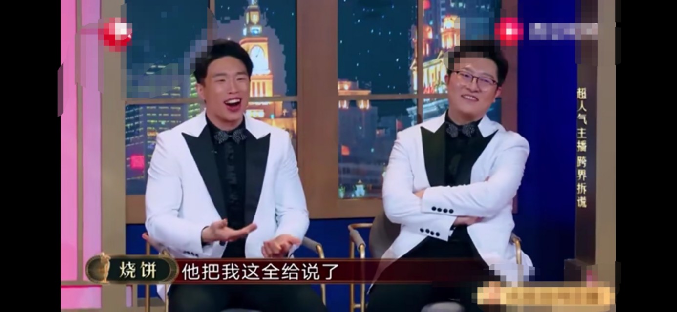 德云社高能烧饼,烧饼德云社怼郭德纲