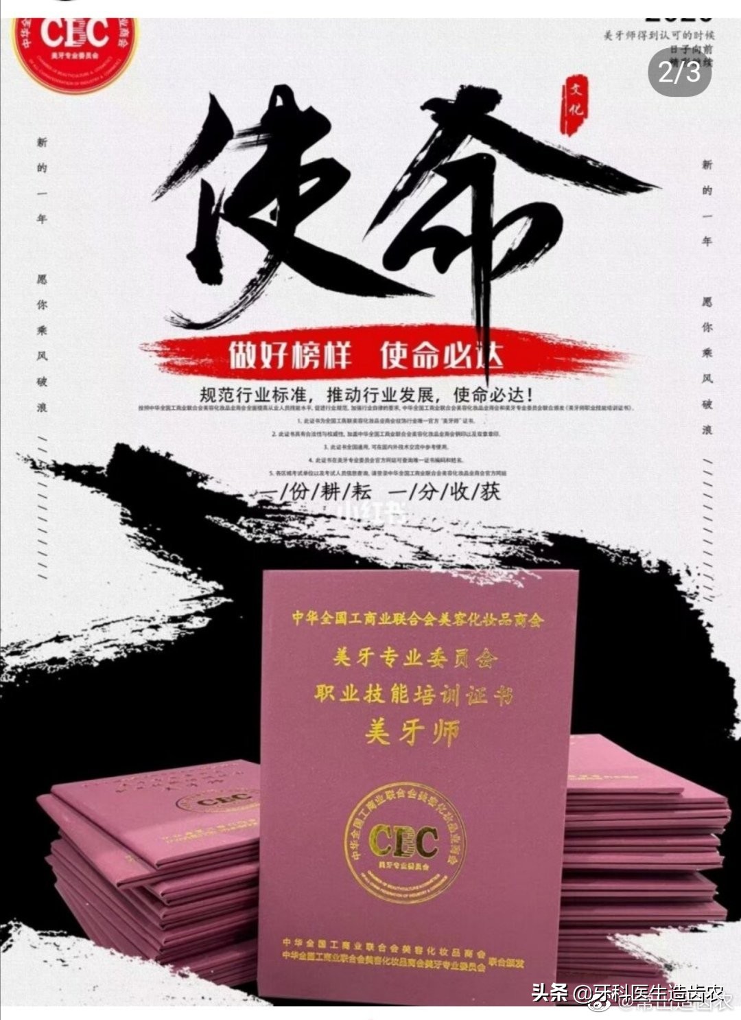 美牙师技术培训,美牙师学习