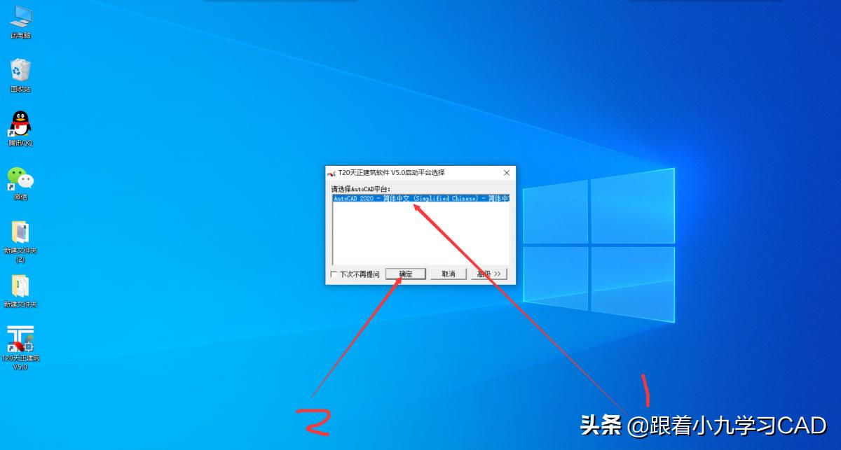 t20天正建筑安装视频,t20天正暖通v6.0安装教程