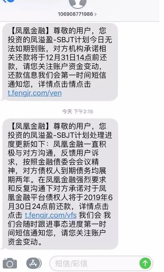 三胞集团bbb评级,三胞集团立马理财最新消息