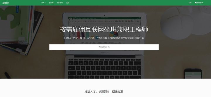 程序员接私活的平台有哪些,程序员接私活实际收入