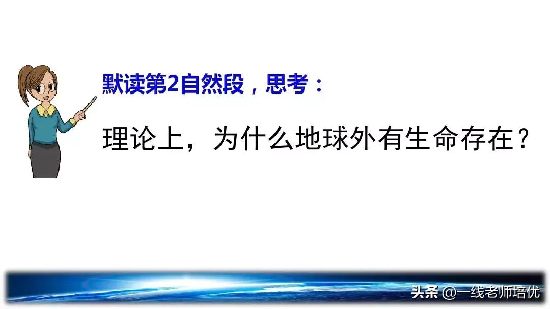 六年级上册11课宇宙生命之谜笔记,六年级上册宇宙生命之谜的多音字