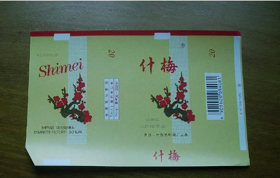 四川卷烟老品牌,80后吸过的香烟品牌