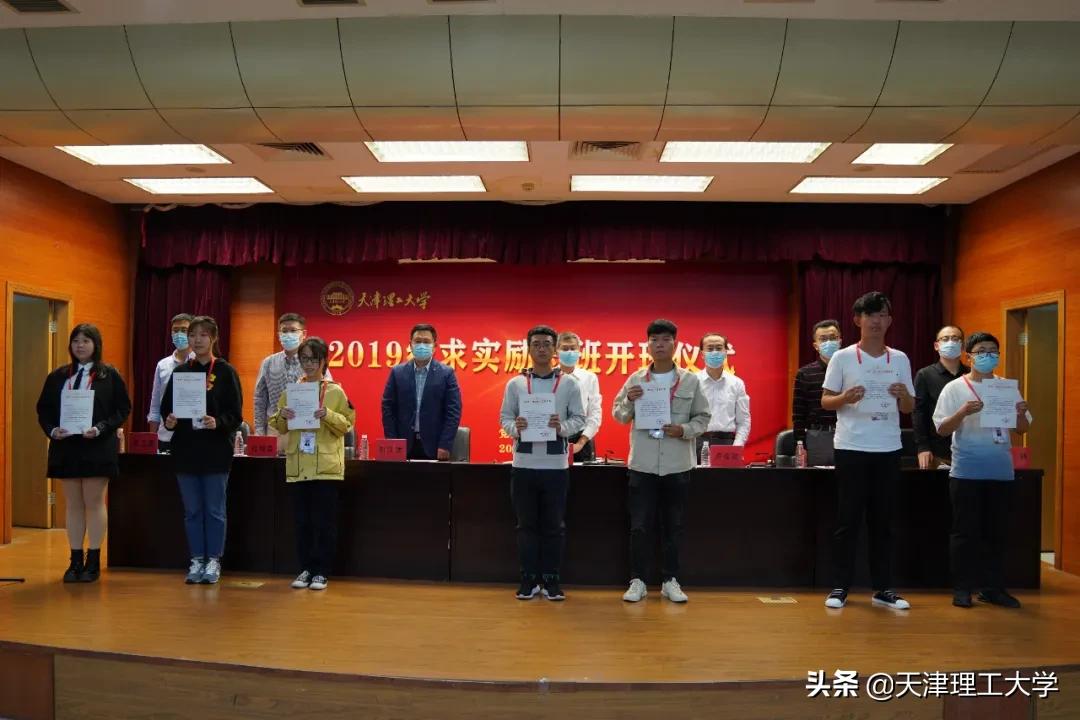 天理要闻|2019级本科生“求实”励志班正式开班