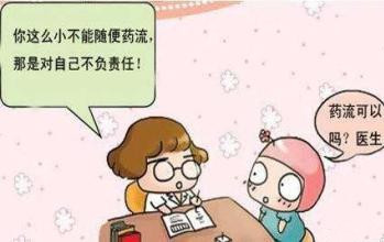 人工流产后注意事项及处理方法,人工流产后避孕的注意事项