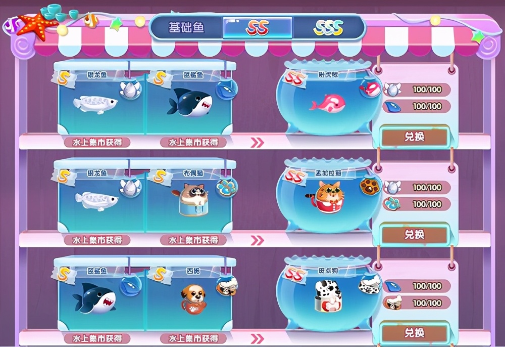 萌鱼泡泡白羊座,萌鱼泡泡双鱼座