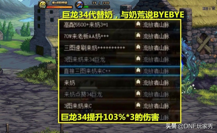 dnf奶荒怎么得,dnf奶荒最新现状