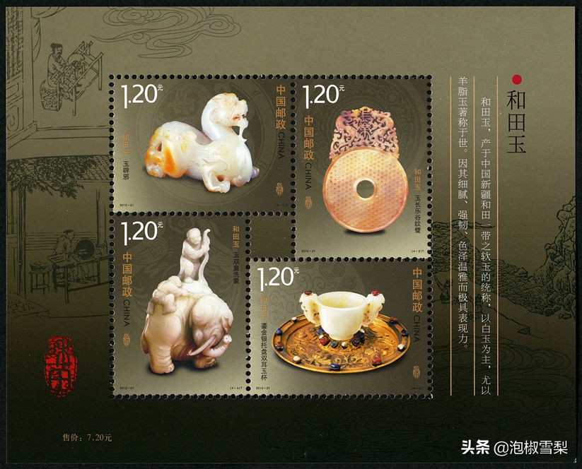 *八大十**.刘三姐.和田玉.伦敦奥运.丝绸之路-2012年全年邮票欣赏