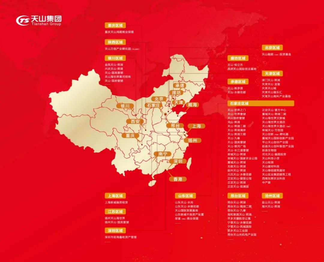 2020年中国地产百强有天山集团吗,天山房地产集团最新状况