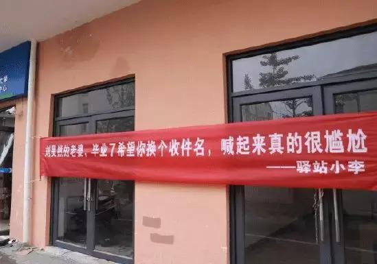 毕业季校园里这些横幅看哭了,学校毕业横幅