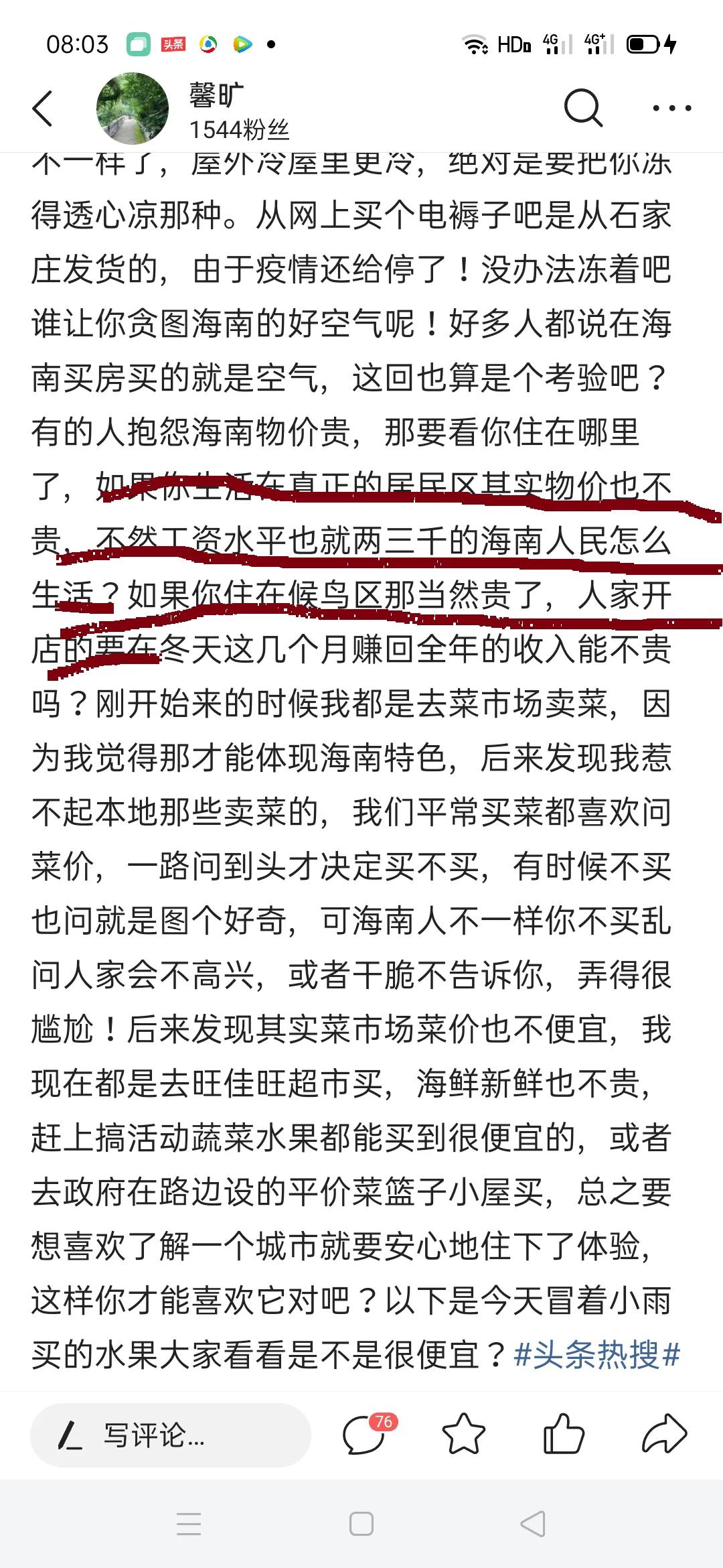 海南物价高不高,海南物价水平怎么样