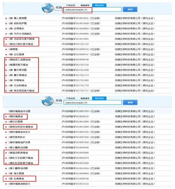 u牌自愈系护肤精油,u牌自愈系茶树精油
