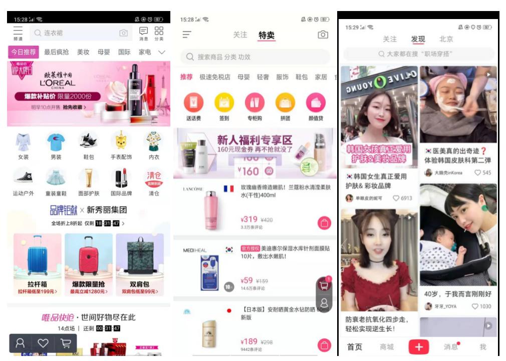 护肤品电商平台排名,化妆品电商平台分析