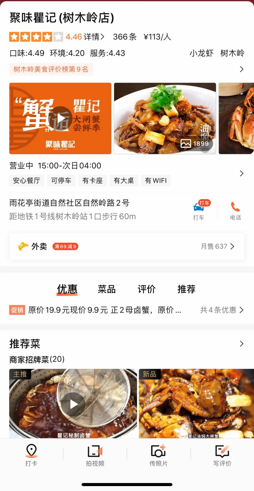 长沙探店美食本地人推荐,长沙美食本地人推荐必吃