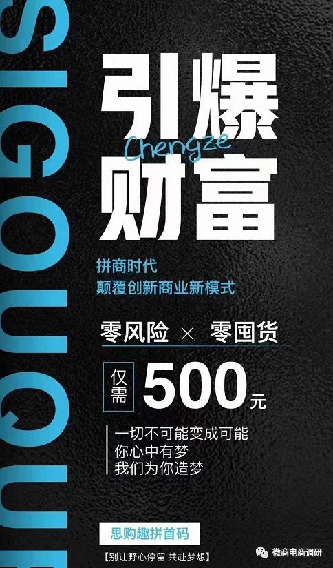 思购趣拼最新消息,思购趣拼的玩法