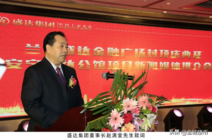 引领商务变革助力经济发展盛达金融广场封顶盛达公馆华丽亮相