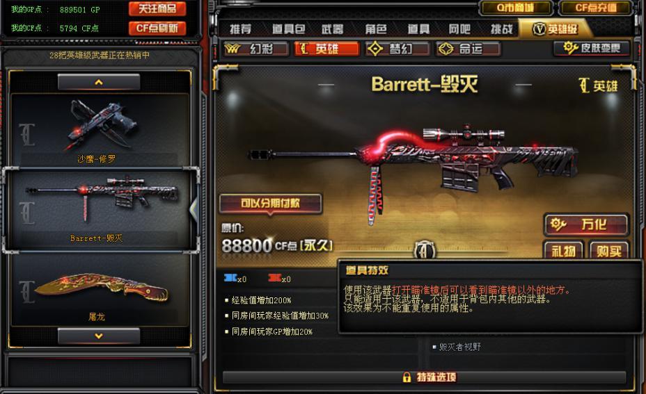 cf毁灭和极光开镜视野,穿越火线极光和毁灭哪个更好