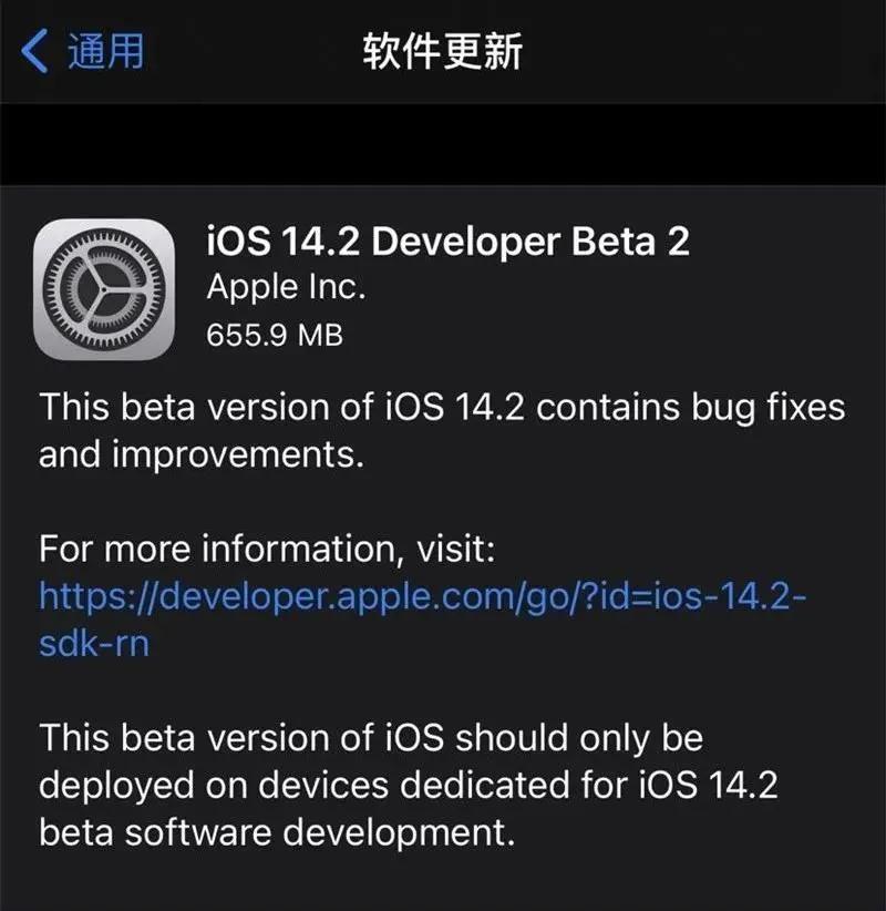 iphone12ios14.2要不要更新,ios14.2更新显示出错