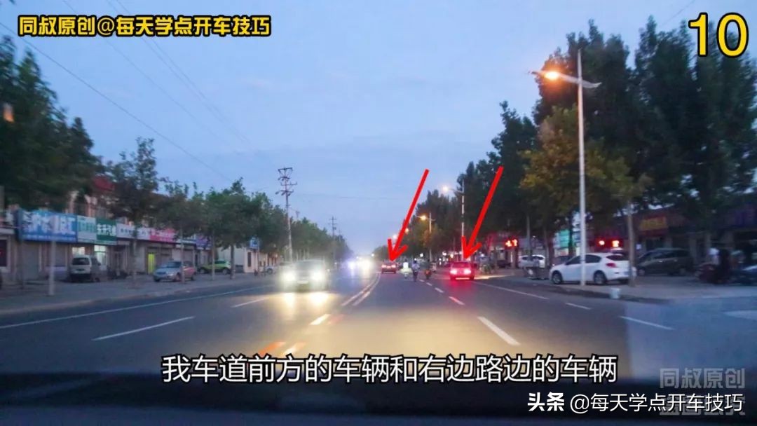 夜间驾驶对道路与地形的判定技巧,夜间驾驶车辆技巧