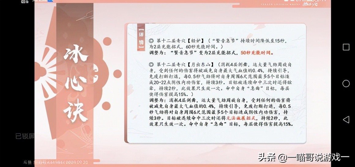 剑网3体服技能改动,剑网3体服技改