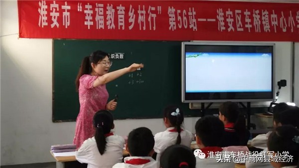 车桥战役红军小学老师,淮安市淮安区车桥红军小学51班