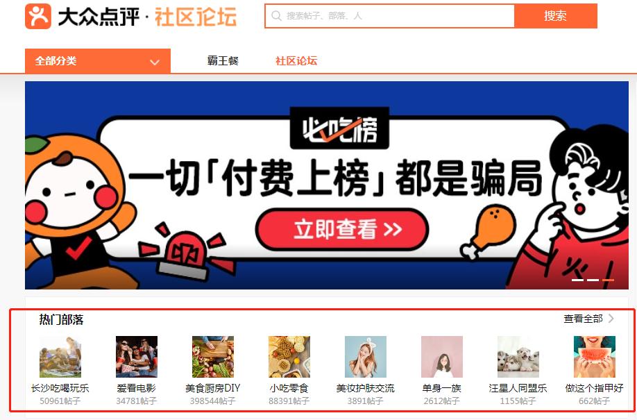 精准引流，就来大众点评