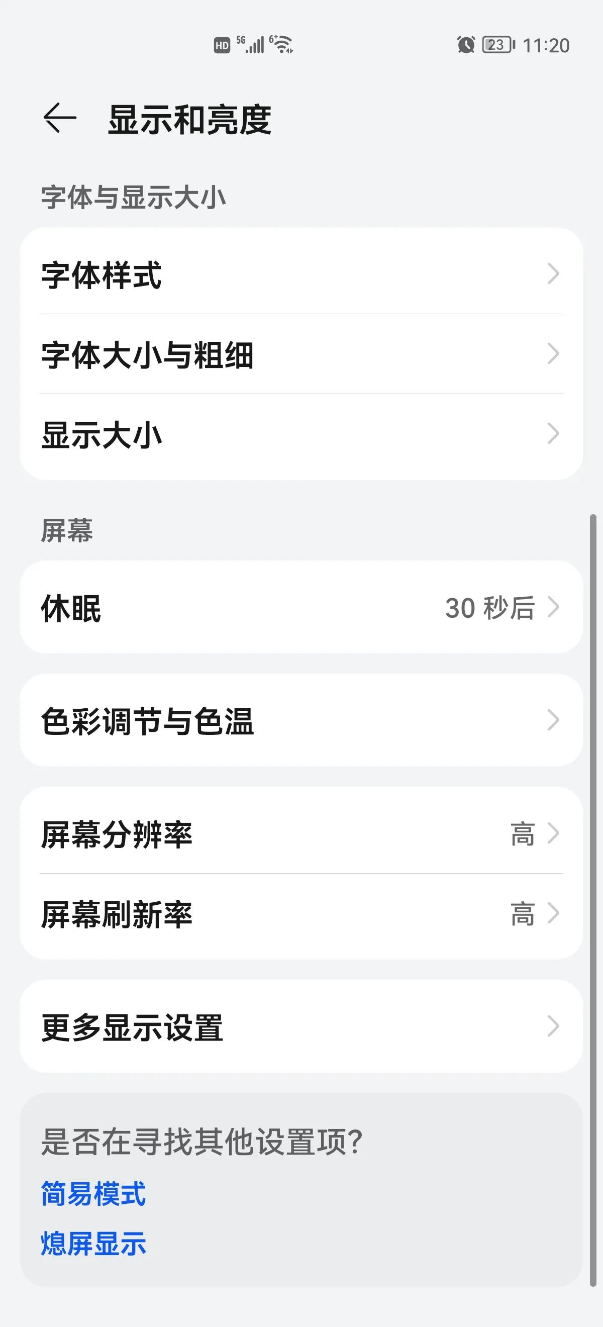 鸿蒙系统怎么设置微信显示内容,鸿蒙系统怎么设置流量显示