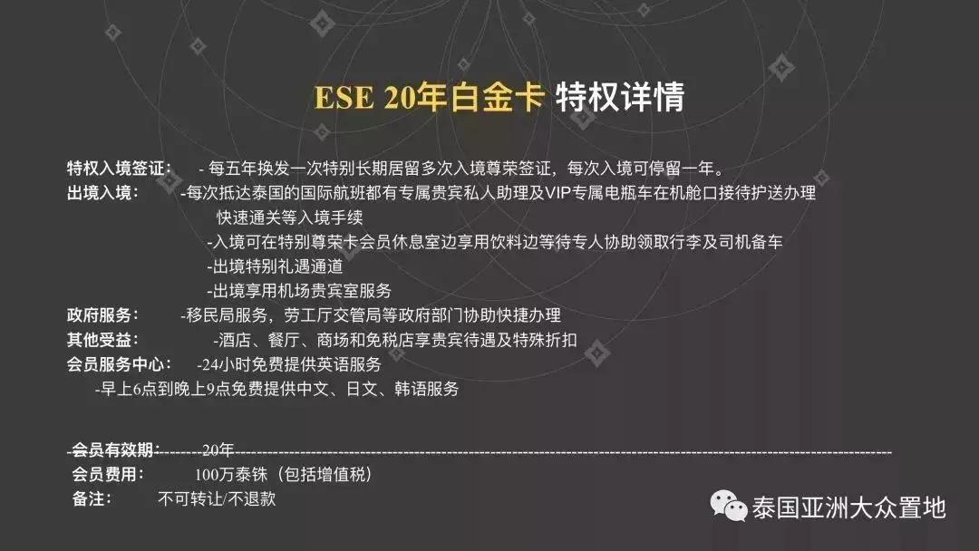 泰国尊荣签证5年,泰国10年居留签证有什么好处