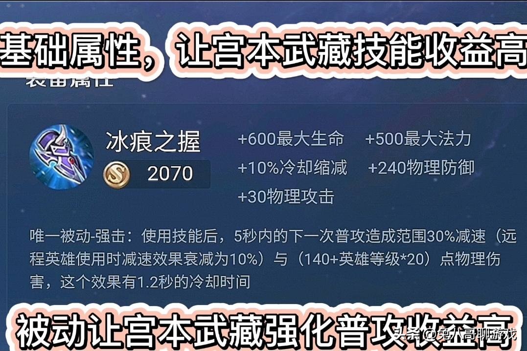 s22宫本武藏边路,s22赛季宫本打野铭文