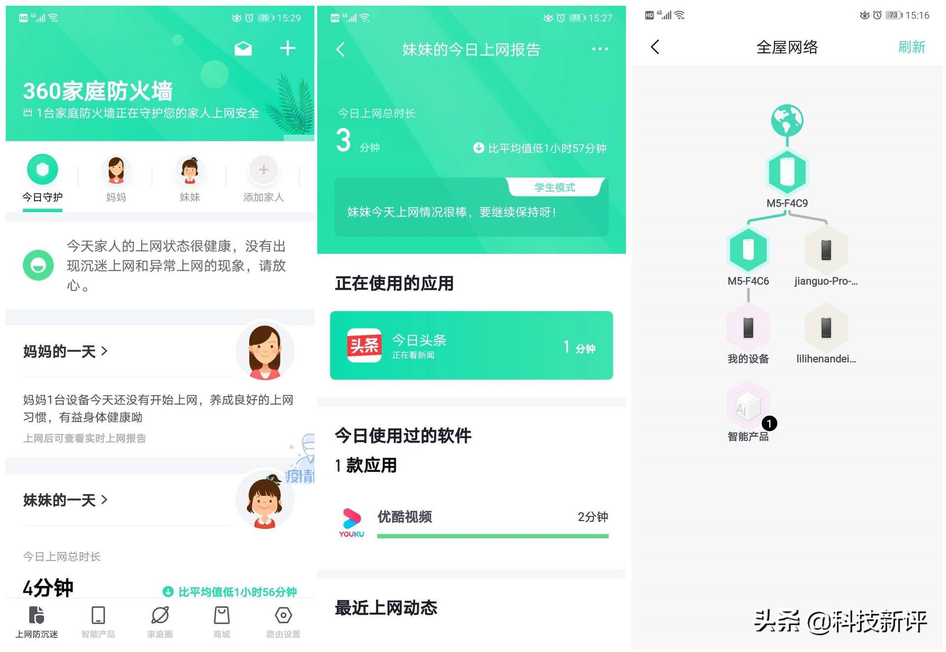 360路由器全屋覆盖,360全屋路由器无线组网